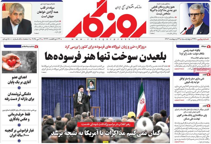 روزنامه‌های چهارشنبه ۶۶