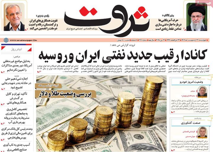 روزنامه‌های چهارشنبه ۶۶