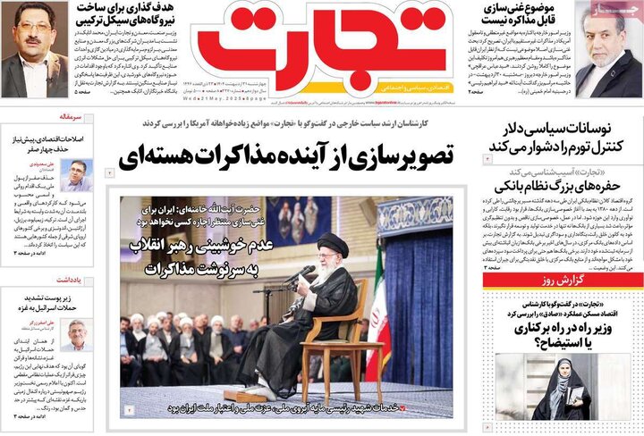 روزنامه‌های چهارشنبه ۶۶