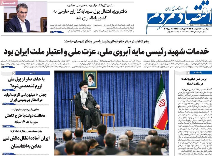 روزنامه‌های چهارشنبه ۶۶
