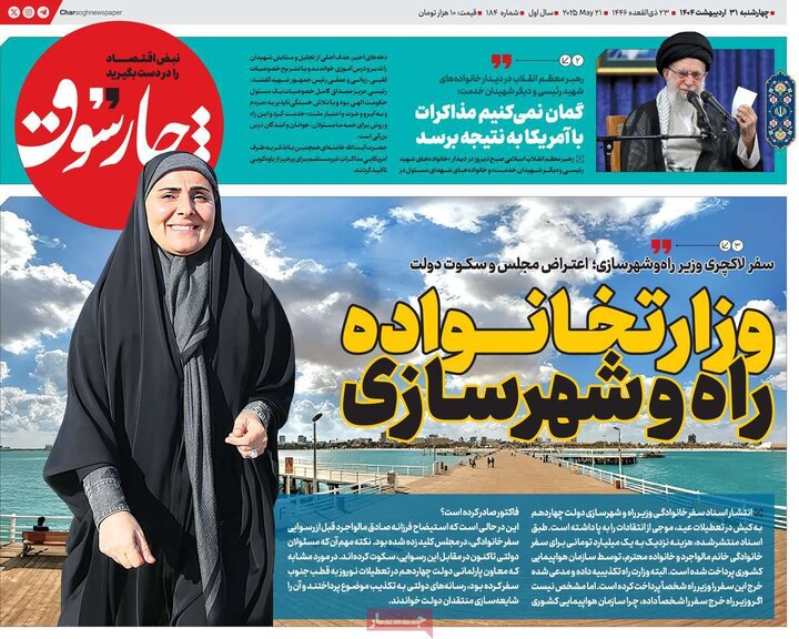 روزنامه‌های چهارشنبه ۶۶