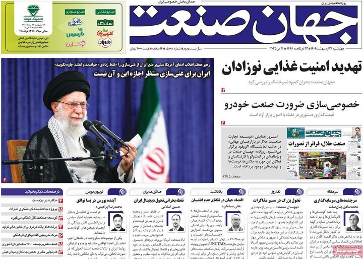 روزنامه‌های چهارشنبه ۶۶