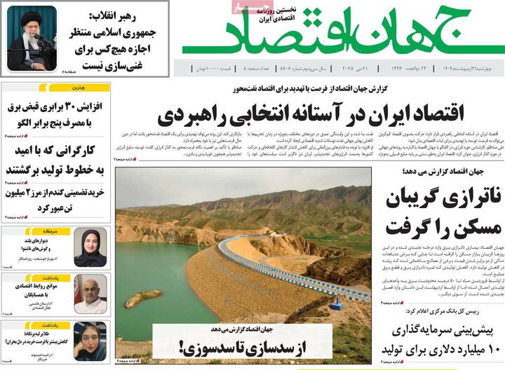 روزنامه‌های چهارشنبه ۶۶