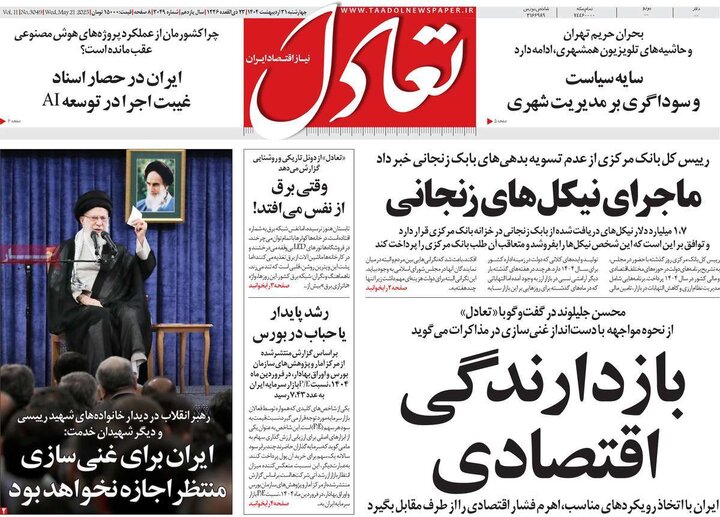 روزنامه‌های چهارشنبه ۶۶
