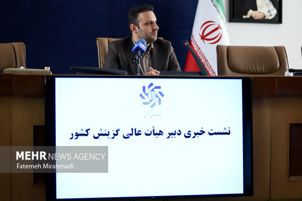 نشست خبری دبیر هیئت عالی گزینش کل کشور