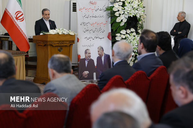 مراسم گرامیداشت اولین سالگرد شهادت حسین امیرعبداللهیان