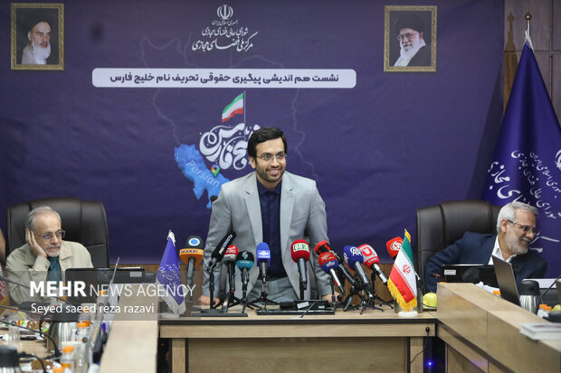 نشست هم اندیشی پیگیری حقوقی تحریف نام خلیج فارس توسط گوگل