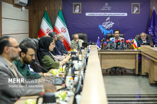 نشست هم اندیشی پیگیری حقوقی تحریف نام خلیج فارس توسط گوگل