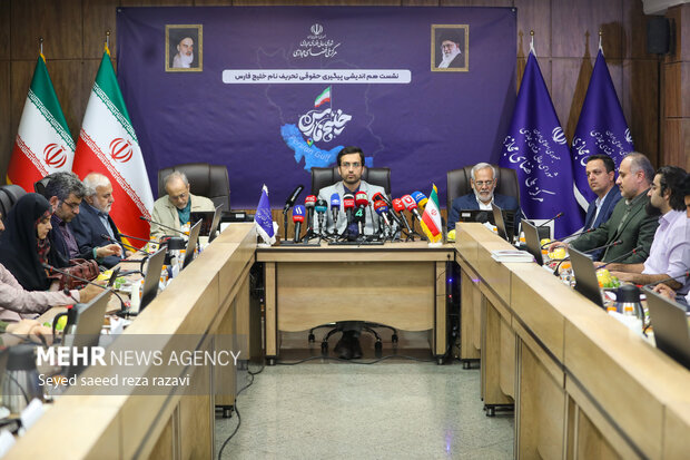 نشست هم اندیشی پیگیری حقوقی تحریف نام خلیج فارس توسط گوگل