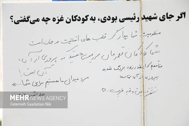 اولین سالگرد شهدای خدمت در دانشگاه فردوسی مشهد