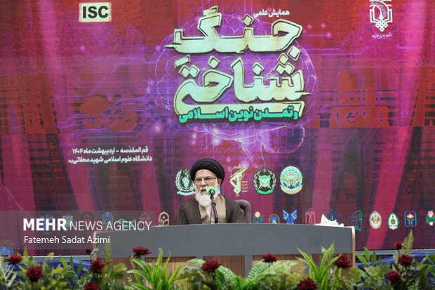همایش علمی «جنگ شناختی و تمدن نوین اسلامی» در قم