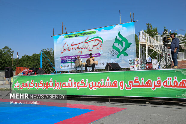 پیاده روی خانوادگی به مناسبت هفته فرهنگی شهرکرد