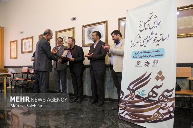 تقدیر از هنرمندان خوشنویس شهرکرد