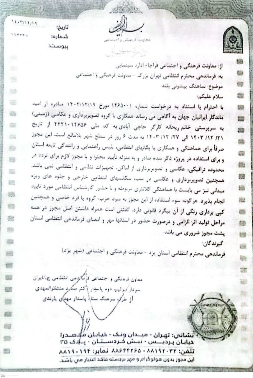 واکنش پلیس یزد به انتشار کلیپ فرودگاه یزد