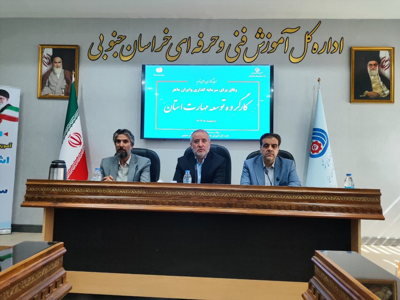 آموزش،استان،خراسان،جنوبي،فني،مركز،نفر،مديركل،حوزه،ادامه،كارگ ...