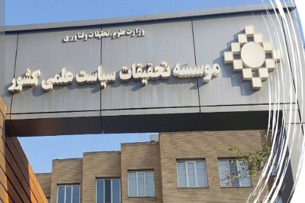 علمي،كشور،موسسه،نقشه،روزآمدسازي،جامع،سياست،تحقيقات،فناوري،پر ...