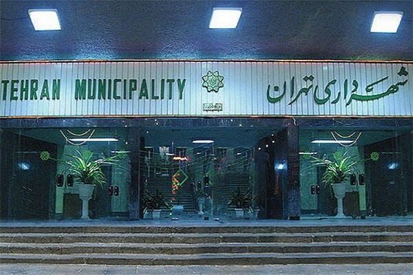 سازمان،تهران،كشور،فاوا،شهرداري،موضوع،جلسه،اطلاعات،ارائه،ملي، ...