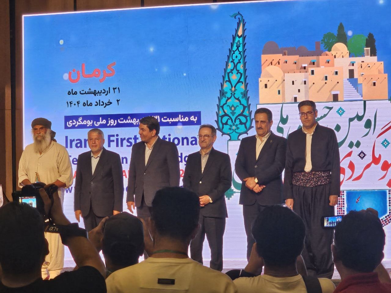 جشن بوم گردیها در کرمان سرآغاز فعالیتهای گردشگری این شهر شد