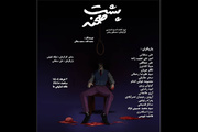اجرای نمایشنامه‌خوانی «پشت صحنه»  در خانه نمایش دا