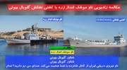 تکذیب ربایش نفتکش با پرچم پاناما در نزدیکی بندر جاسک