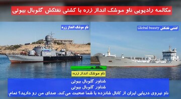 البحرية الايرانية تنفي مزاعم اختطاف ناقلة نفط اماراتية قرب ميناء جاسك