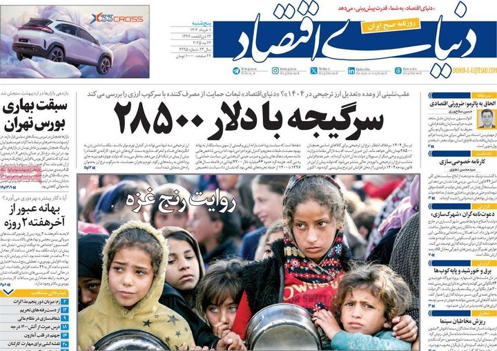 روزنامه‌های اصفهان