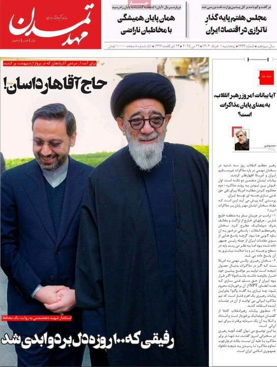 روزنامه های آذربایجان‌شرقی