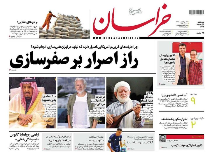 روزنامه