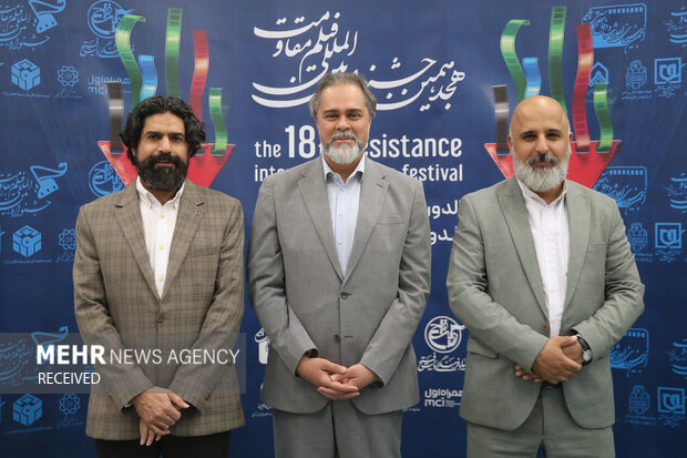هجدهمین جشنواره بین المللی فیلم مقاومت
