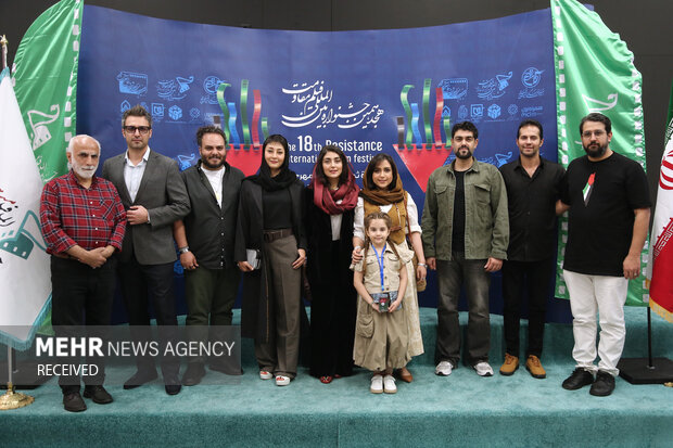 هجدهمین جشنواره بین المللی فیلم مقاومت