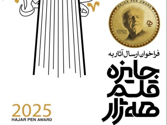 جايزه،قلم،كردستان،دانشگاه،زبان،آثار،فرهنگي،ادبيات،رويداد،علم ...