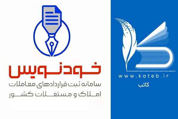 قرارداد،ثبت،اجاره،رسمي،سامانه،معاملات،املاك،تمديد،قراردادهاي ...