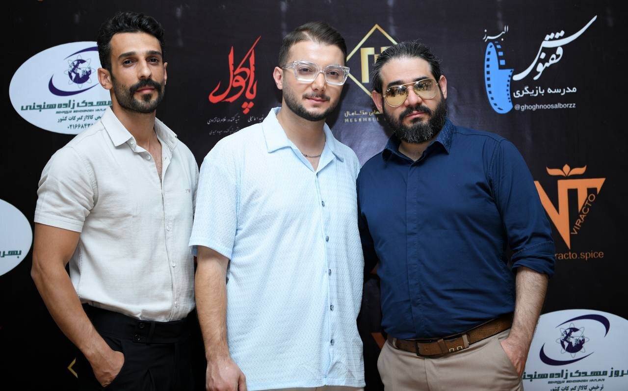 چالش‌های عاطفی میان یک ایرانی و افغانی در «پاکول»