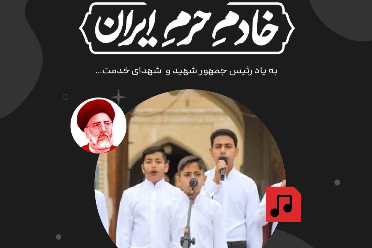 پويش،همخواني،قطعه