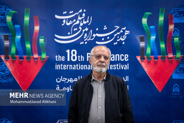 هجدهمین جشنواره بین المللی فیلم مقاومت