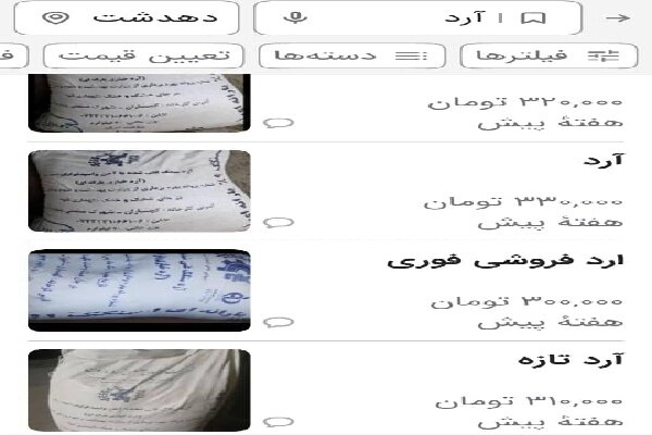 تخلف در نانوایی‌های دهدشت؛ از تراکنش‌های غیرواقعی تا فروش آرد در بازار