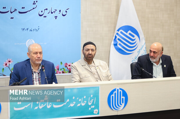 سی و چهارمین نشست هیئت امنا خیریه امدادگران عاشورا