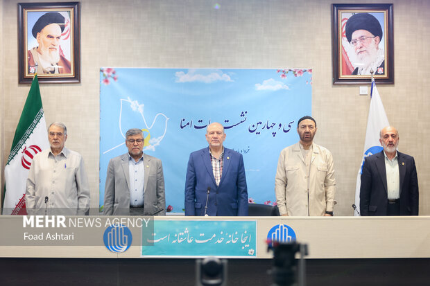سی و چهارمین نشست هیئت امنا خیریه امدادگران عاشورا