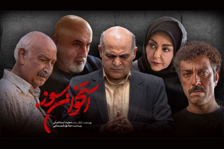 فهرست بازیگران «استخوان سوز» کامل شد
