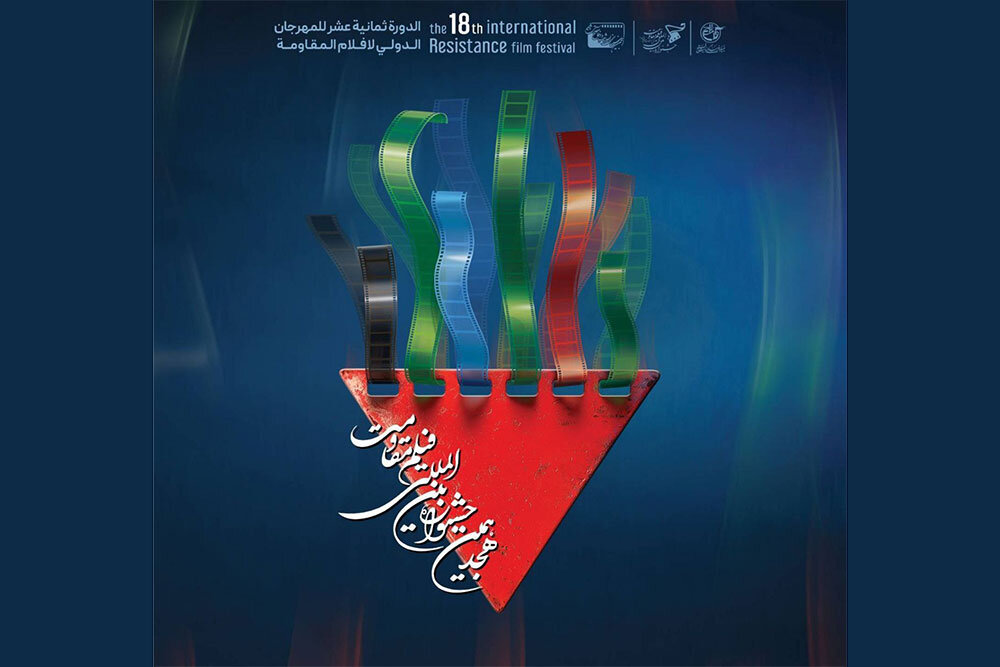 نامزدهاي،فيلم،مجنون،غربي،جنوب،شمال،خداي،مقاومت،جشنواره،جنگ،م ...