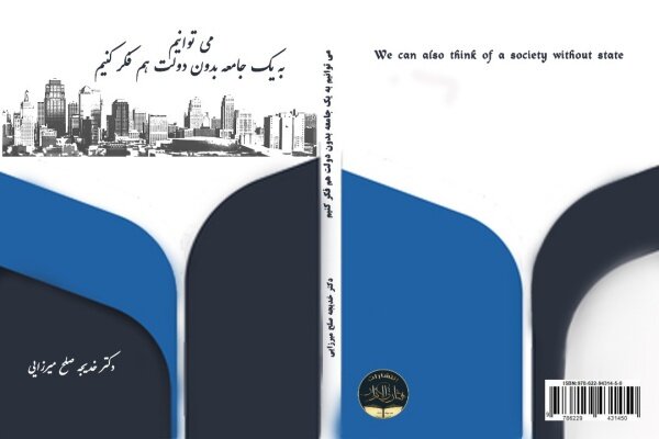انديشمندان،برگزار،خانه،دولت