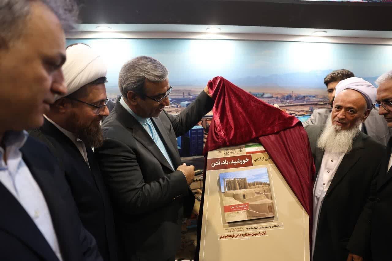 فرهنگ،كتاب،خواف،شهرستان،حوزه،فرهنگي،خورشيد،بومي