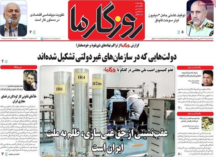 روزنامه‌های صبح شنبه سوم خرداد ۱۴۰۴