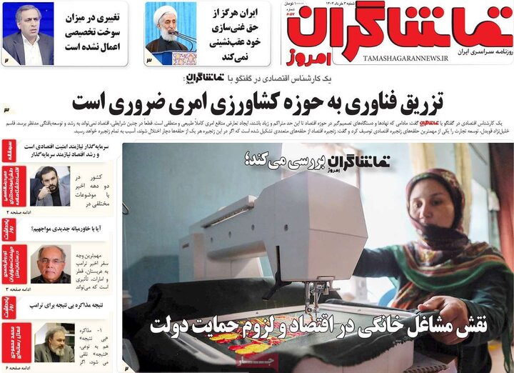 روزنامه‌های صبح شنبه سوم خرداد ۱۴۰۴