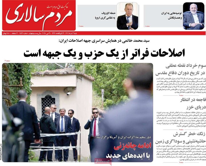 روزنامه‌های صبح شنبه سوم خرداد ۱۴۰۴