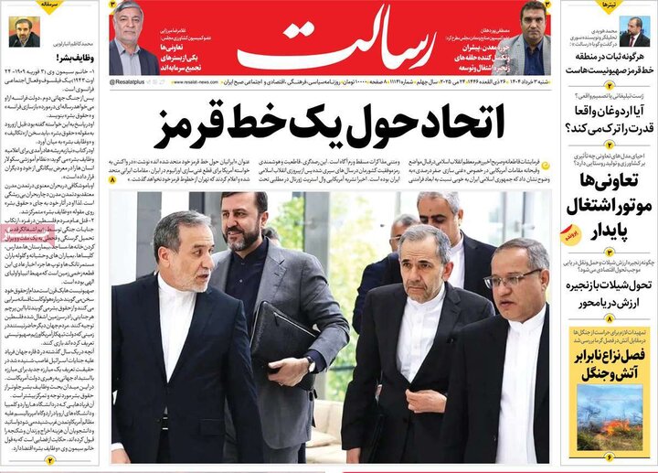 روزنامه‌های صبح شنبه سوم خرداد ۱۴۰۴