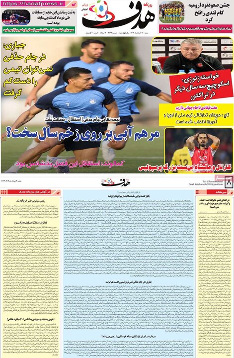 روزنامه‌های ورزشی شنبه سوم خرداد ۱۴۰۴
