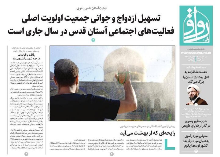 روزنامه