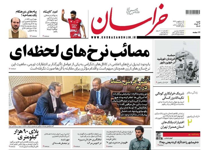 روزنامه