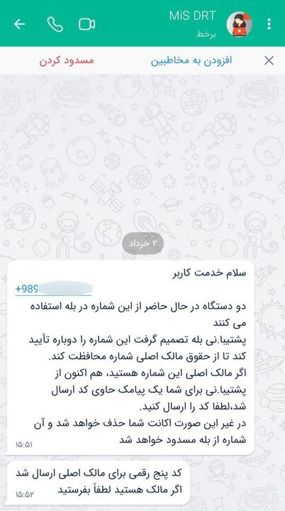 روش جدید کلاهبرداران برای هک حساب کاربران در فضای مجازی